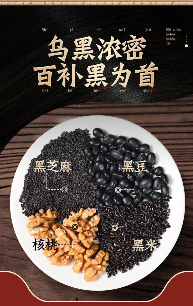 黑芝麻核桃黑豆粉买一罐送一罐再送勺碗包邮一件代发