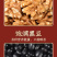黑芝麻核桃黑豆粉买一罐送一罐再送勺碗包邮一件代发