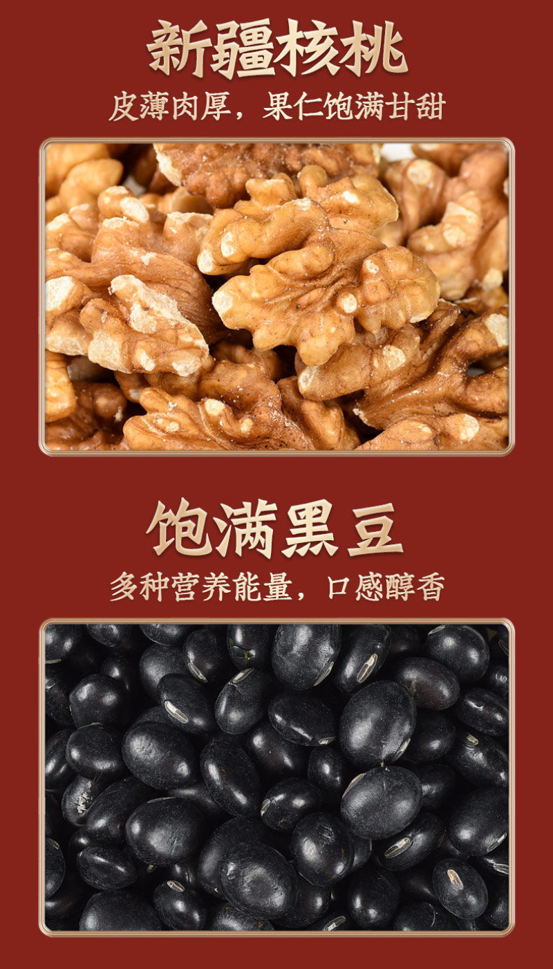 黑芝麻核桃黑豆粉买一罐送一罐再送勺碗包邮一件代发