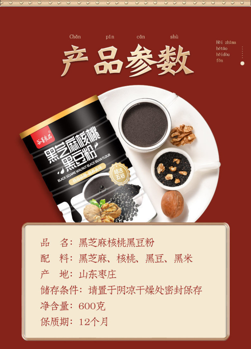 黑芝麻核桃黑豆粉买一罐送一罐再送勺碗包邮一件代发