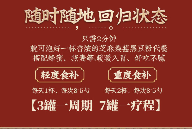 黑芝麻核桃黑豆粉买一罐送一罐再送勺碗包邮一件代发