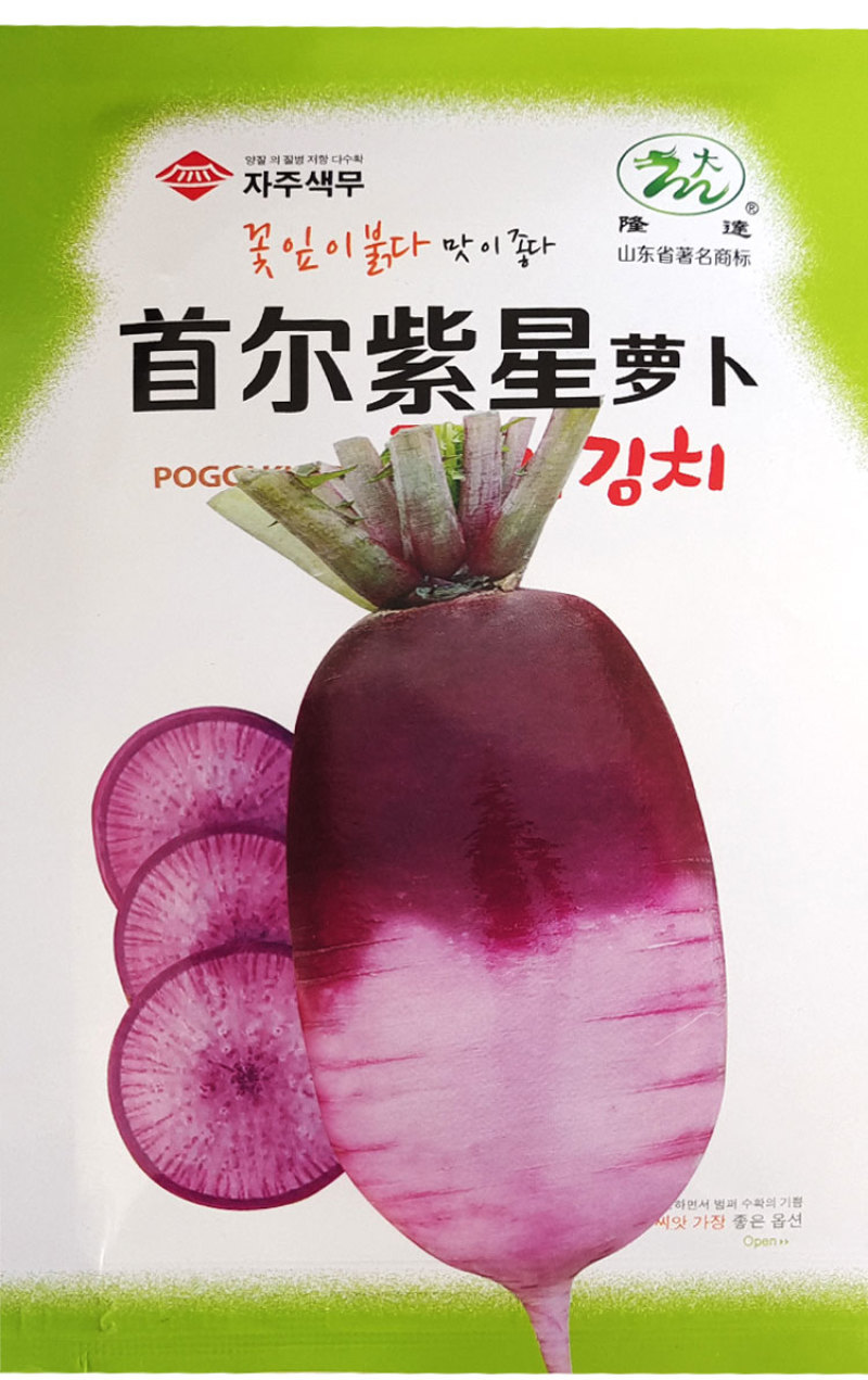 首尔紫星水果萝卜种子紫色紫心萝卜籽种耐热耐寒四季大田用蔬