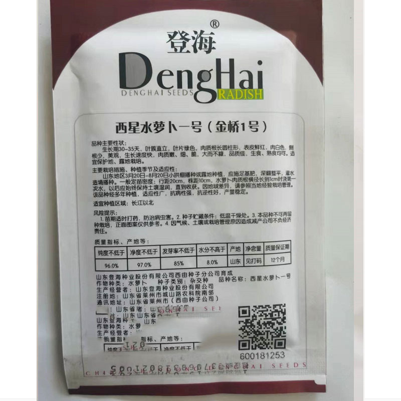 红萝卜种子水果萝卜种籽红皮白肉萝卜生吃脆甜蔬菜四季高产包