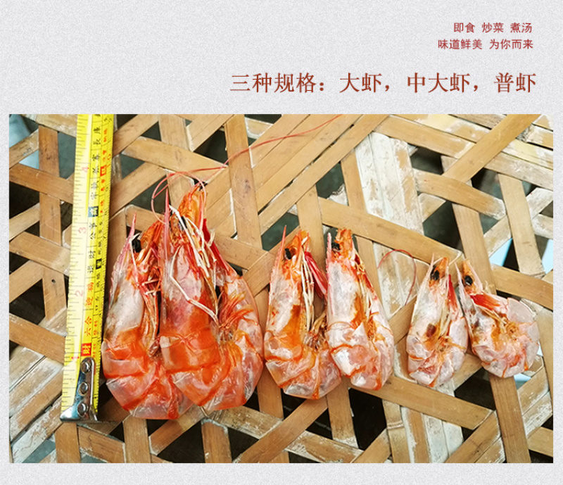 干虾虾米对潮汕烤虾虾干烤虾干即食对虾干海鲜干货包邮
