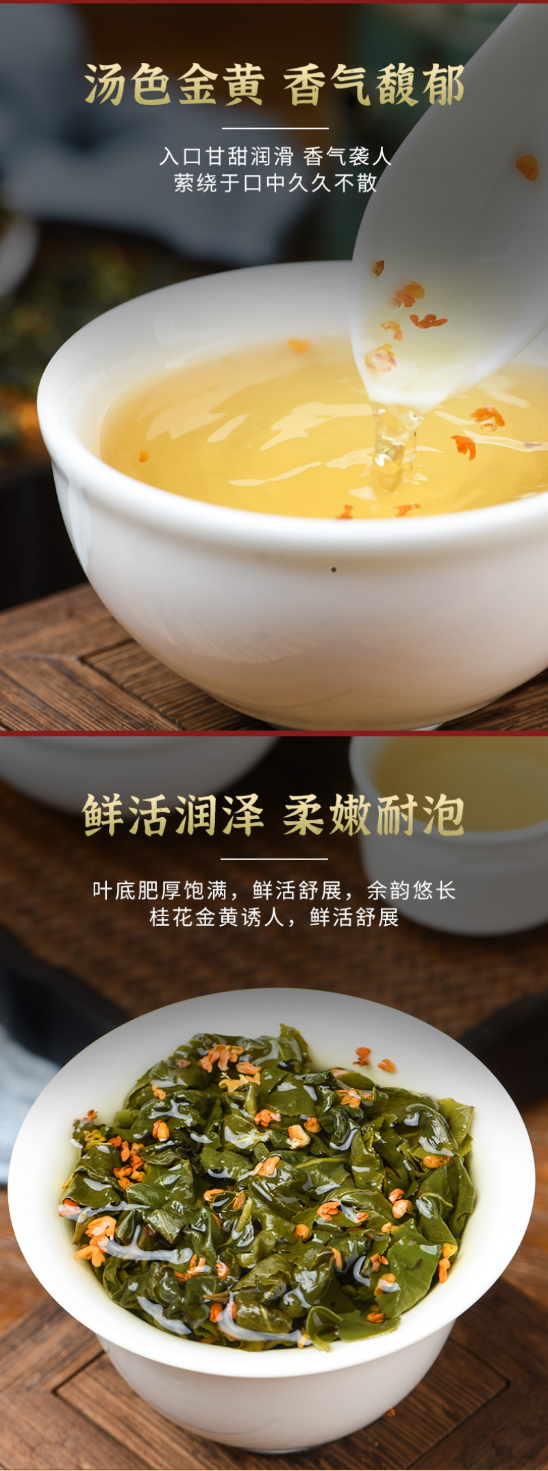 桂花乌龙茶浓香型桂花茶铁观音冻顶高山茶叶罐装500g
