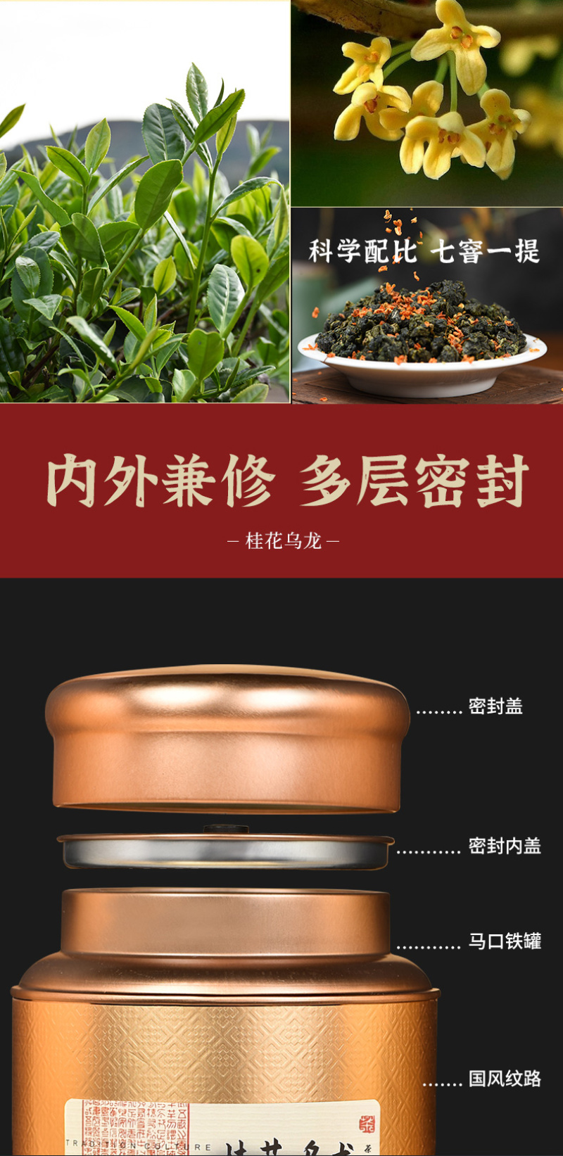 桂花乌龙茶浓香型桂花茶铁观音冻顶高山茶叶罐装500g