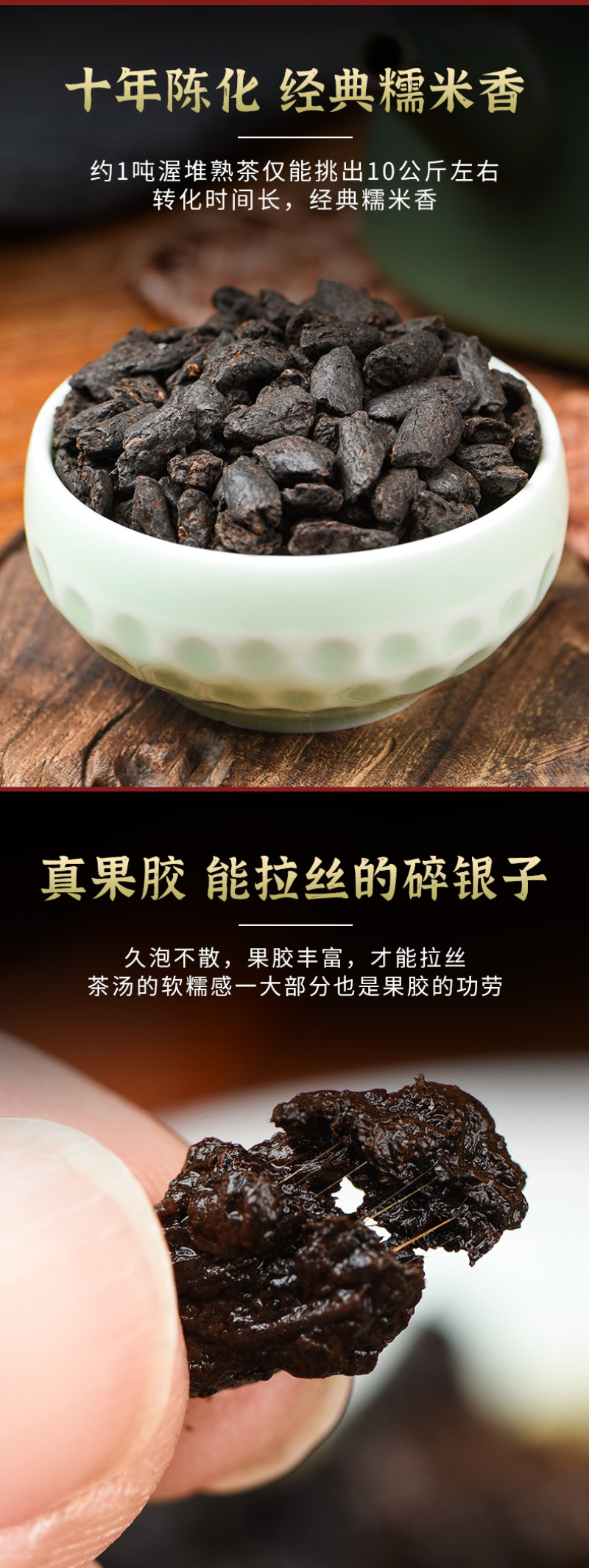 云南茶化石碎银子糯米香普洱茶陈香熟茶勐海散茶茶叶500g