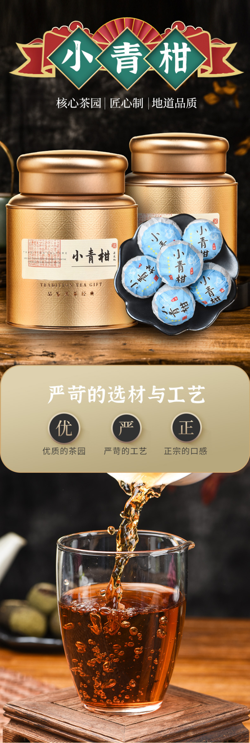 正宗新会小青柑罐装陈皮普洱茶云南勐海熟茶小青桔柑普茶叶