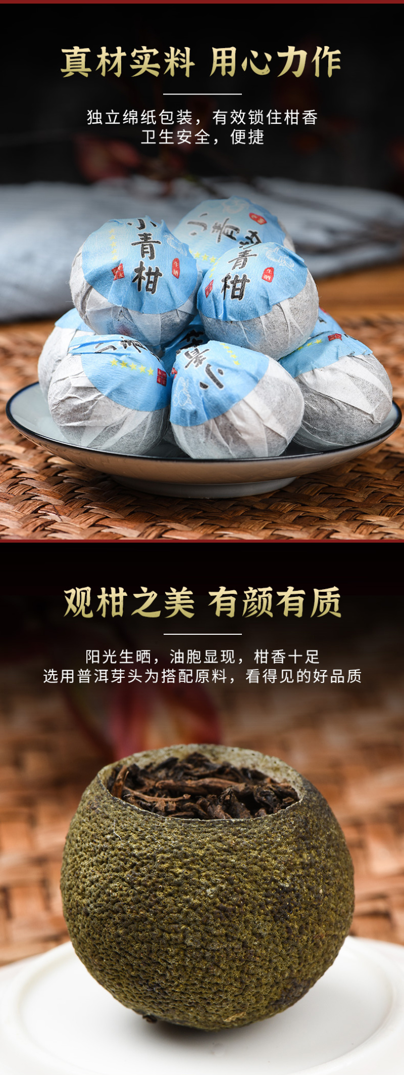 正宗新会小青柑罐装陈皮普洱茶云南勐海熟茶小青桔柑普茶叶
