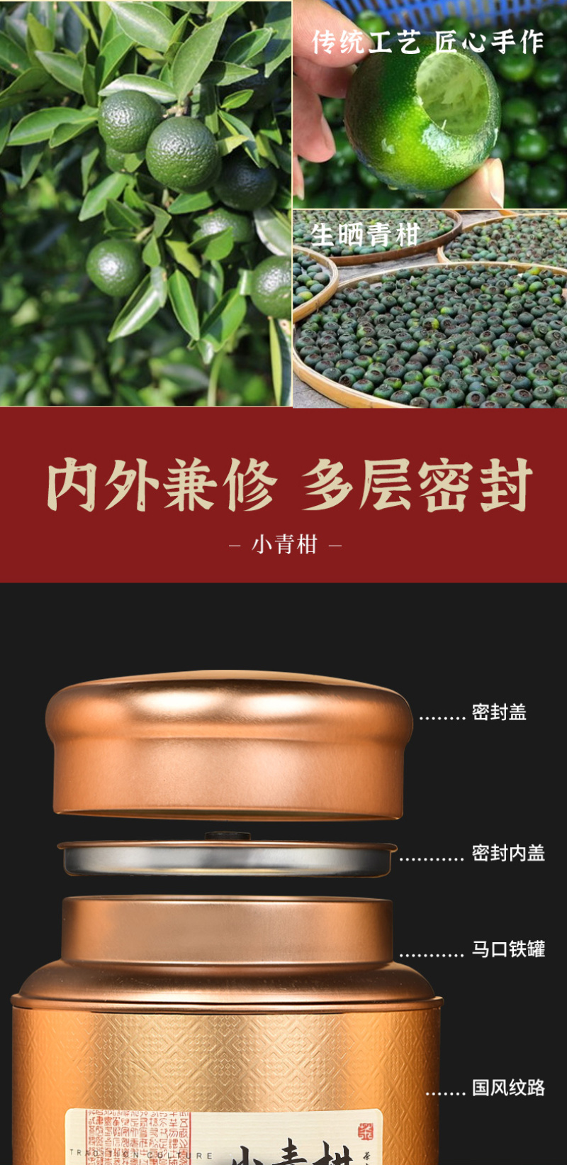 正宗新会小青柑罐装陈皮普洱茶云南勐海熟茶小青桔柑普茶叶