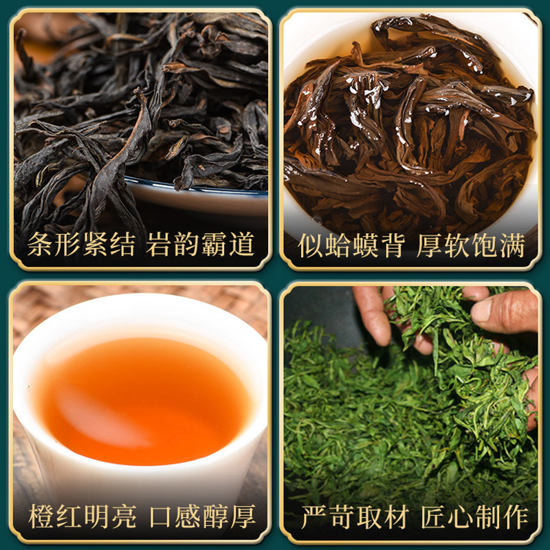 2026新茶武夷山花香大红袍茶叶浓香型乌龙茶岩果香茶肉桂