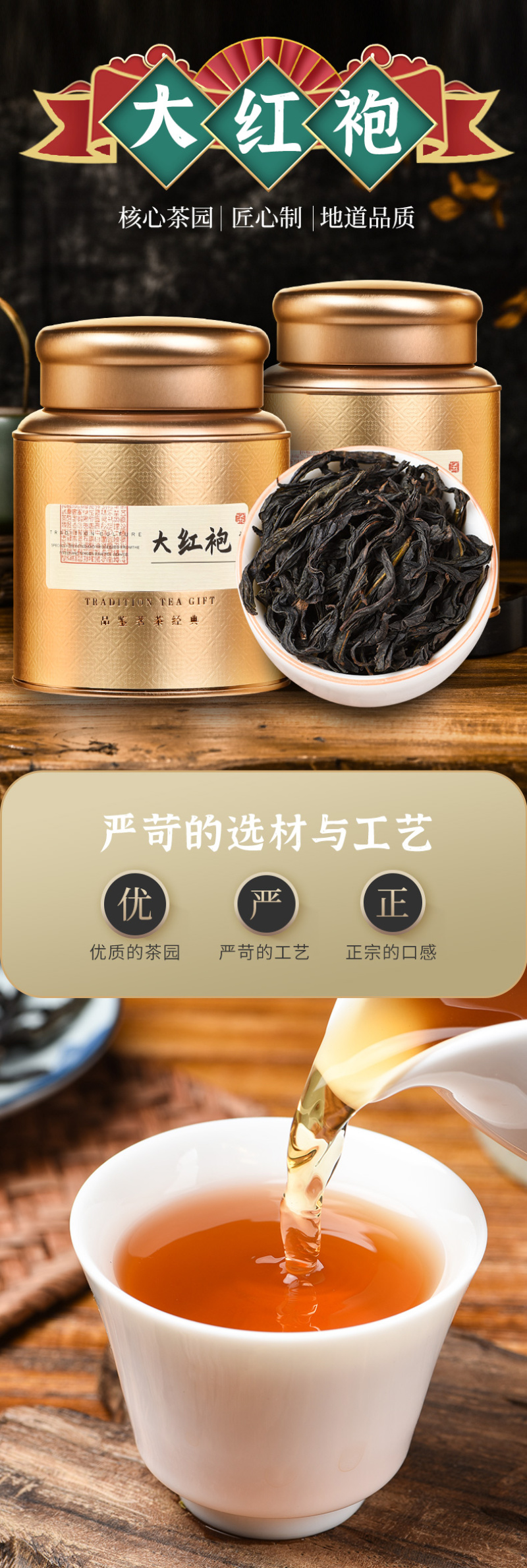 2026新茶武夷山花香大红袍茶叶浓香型乌龙茶岩果香茶肉桂