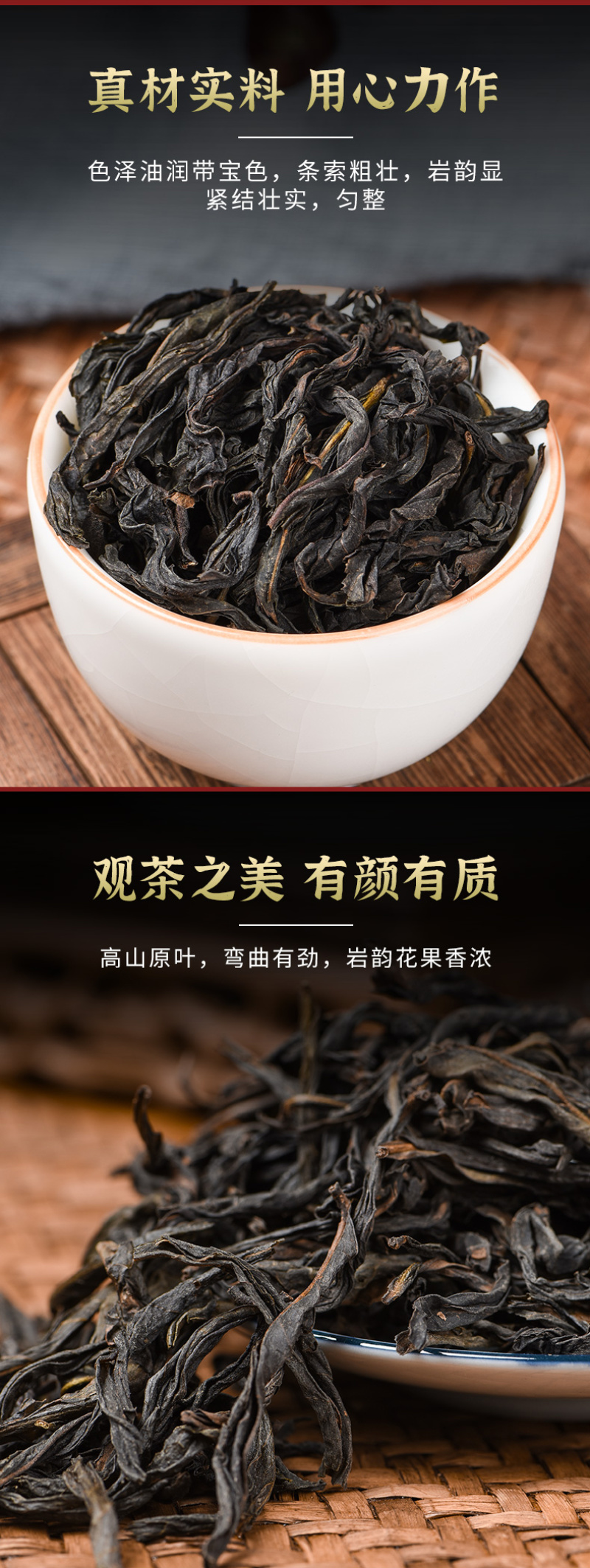 2026新茶武夷山花香大红袍茶叶浓香型乌龙茶岩果香茶肉桂