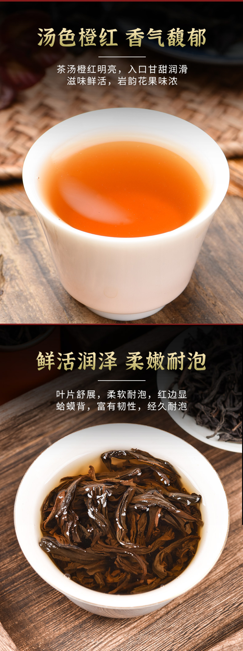 2026新茶武夷山花香大红袍茶叶浓香型乌龙茶岩果香茶肉桂
