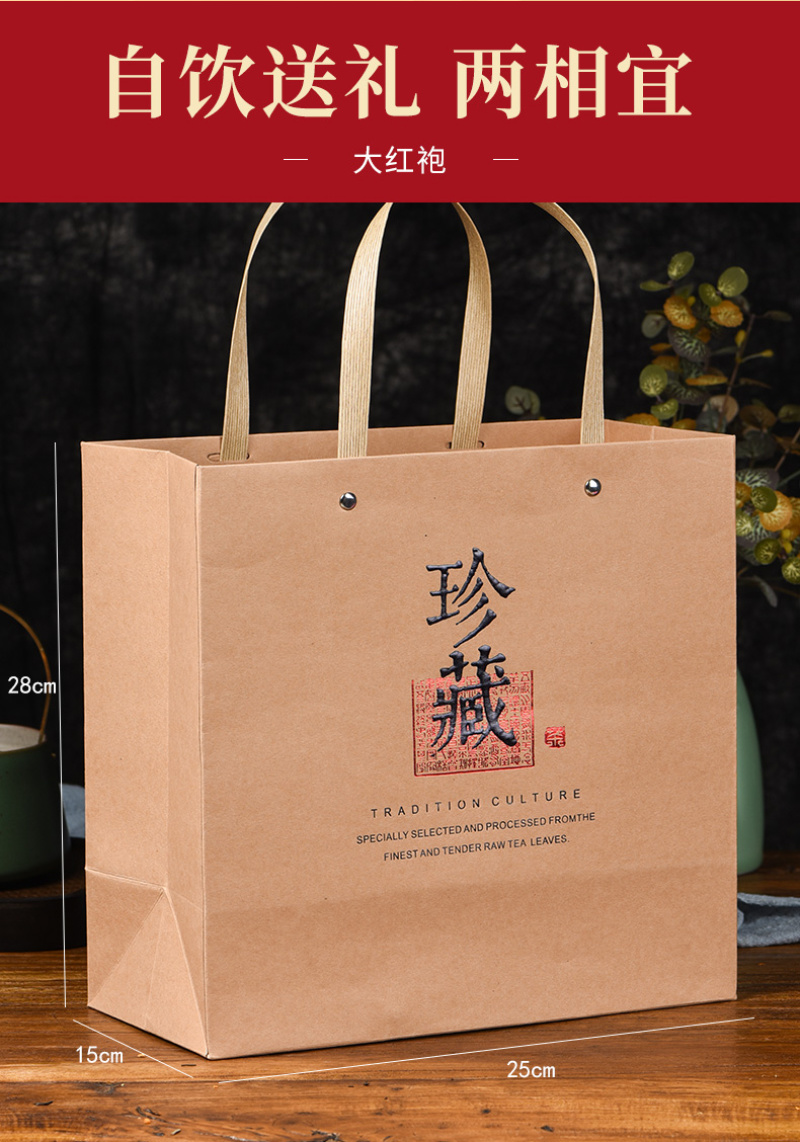 2026新茶武夷山花香大红袍茶叶浓香型乌龙茶岩果香茶肉桂