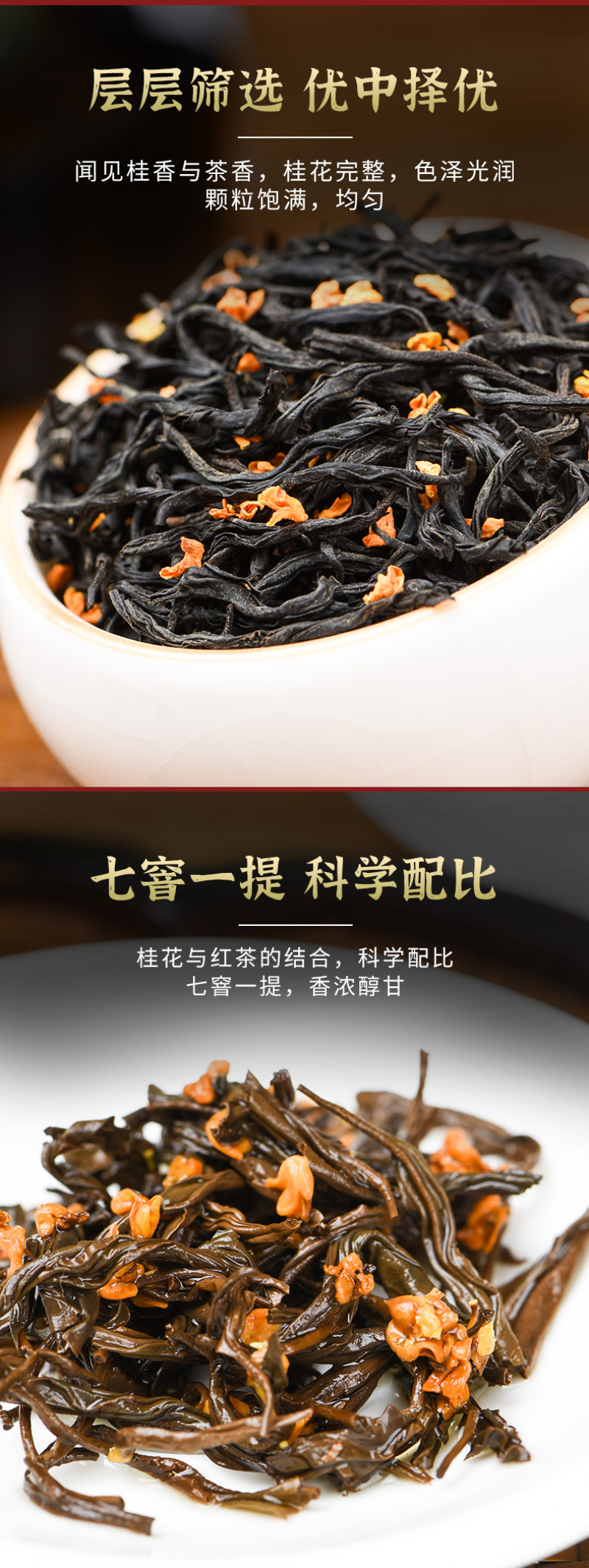 新茶桂花红茶野茶正山小种古法窖制浓香型罐装茶叶500g