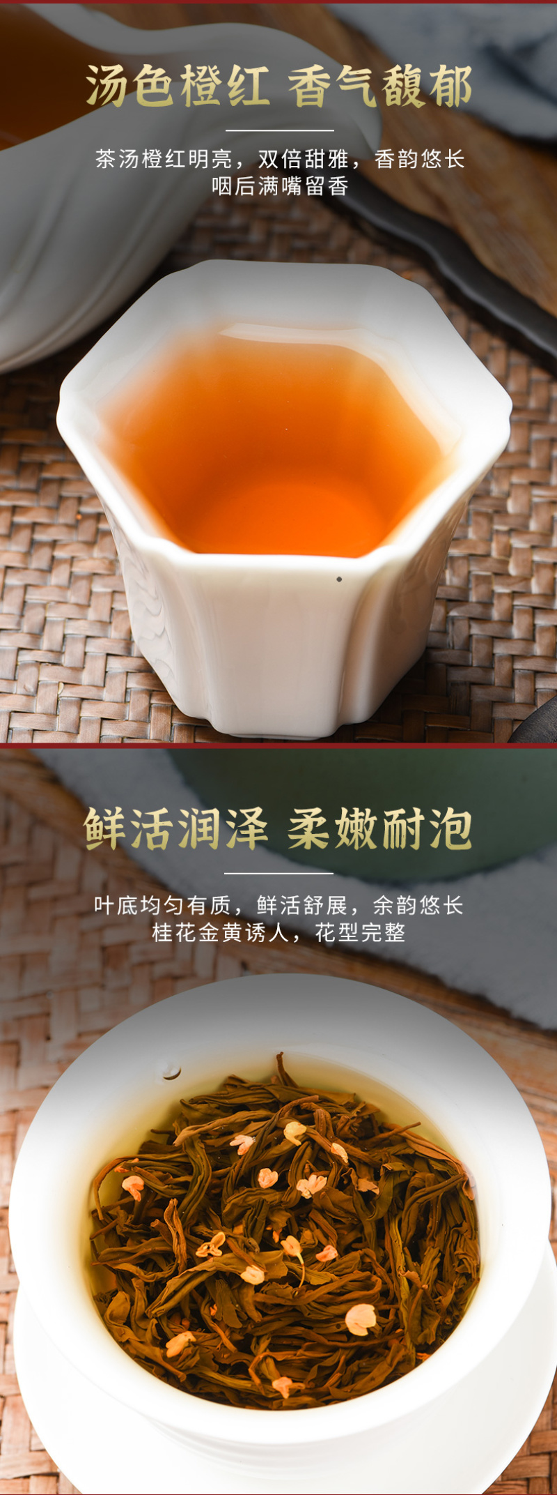新茶桂花红茶野茶正山小种古法窖制浓香型罐装茶叶500g