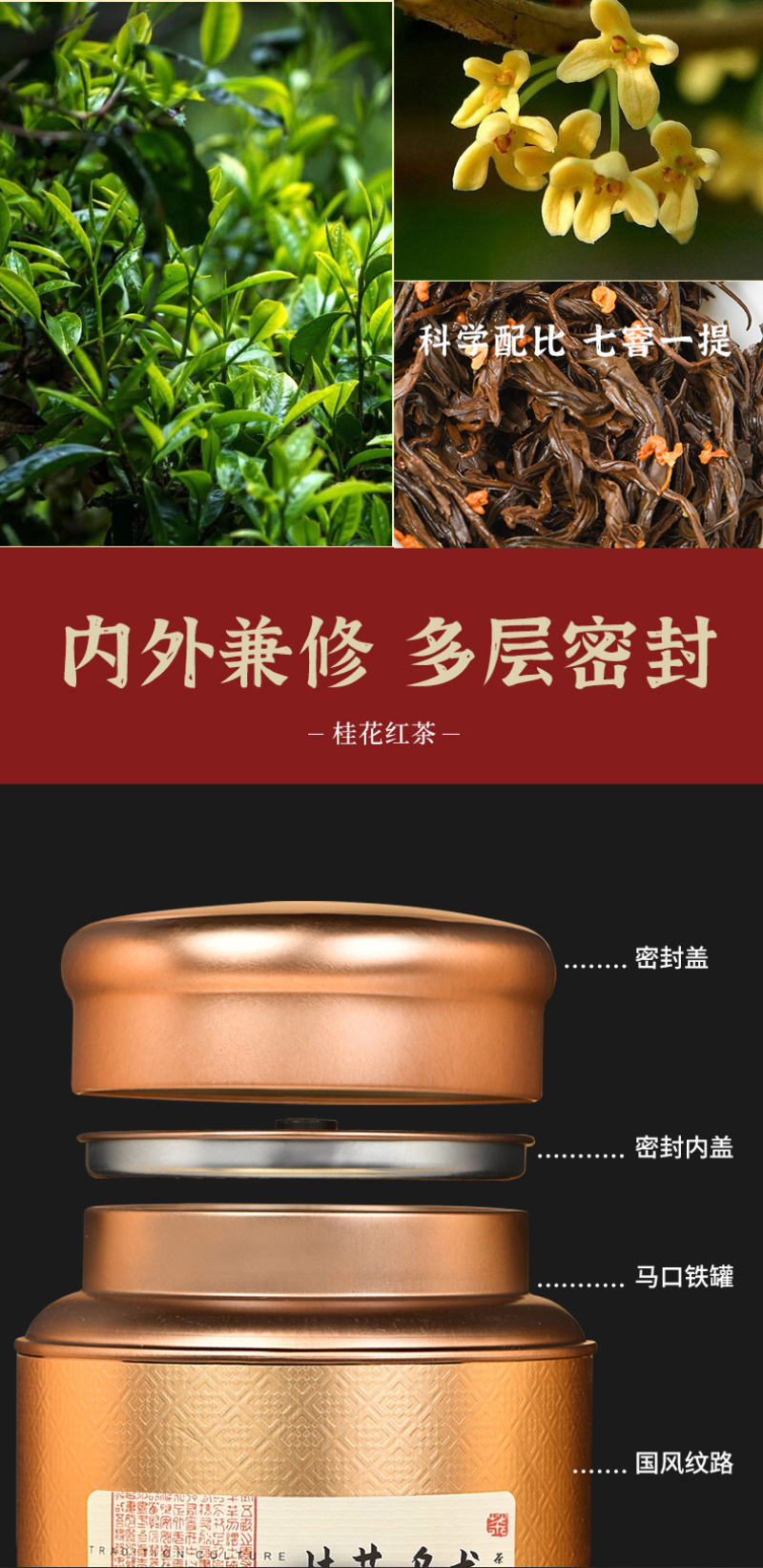 新茶桂花红茶野茶正山小种古法窖制浓香型罐装茶叶500g