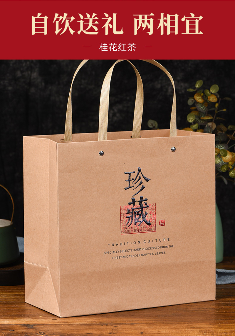 新茶桂花红茶野茶正山小种古法窖制浓香型罐装茶叶500g