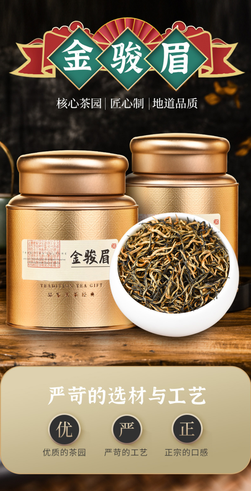 2026正宗金骏眉红茶浓香蜜香型金俊眉黄芽新茶叶500g