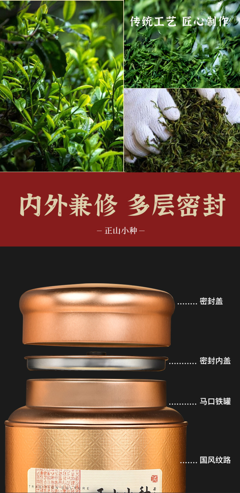 2026新茶正山小种红茶浓香型蜜香武夷山罐装茶叶500克