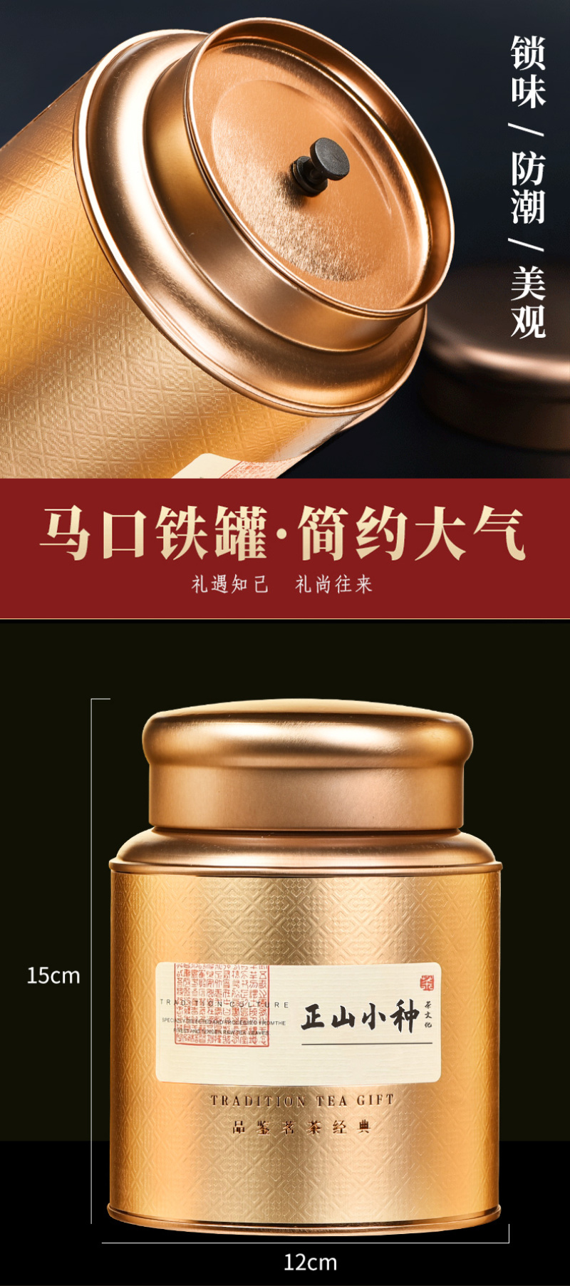 2026新茶正山小种红茶浓香型蜜香武夷山罐装茶叶500克