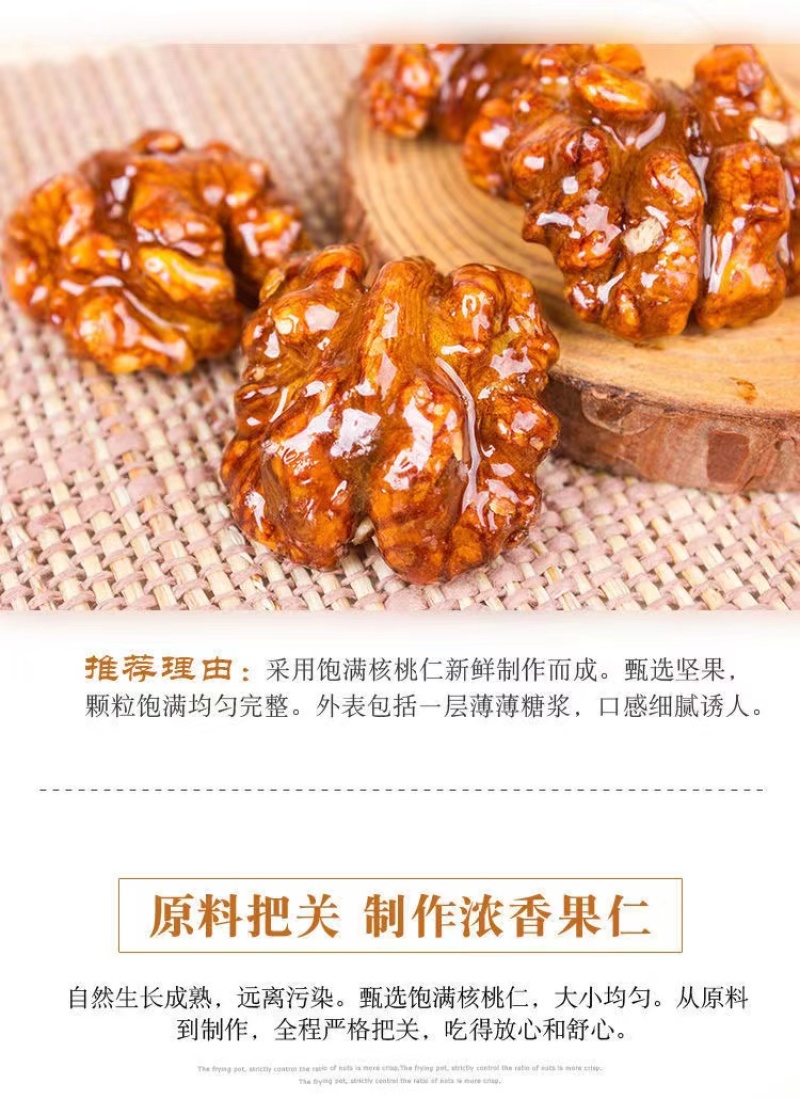 琥珀核桃250g包邮一件代发蜂蜜核桃仁核桃