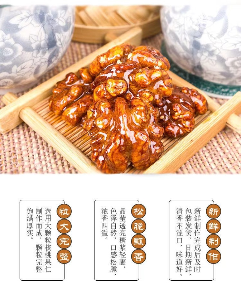 琥珀核桃250g包邮一件代发蜂蜜核桃仁核桃