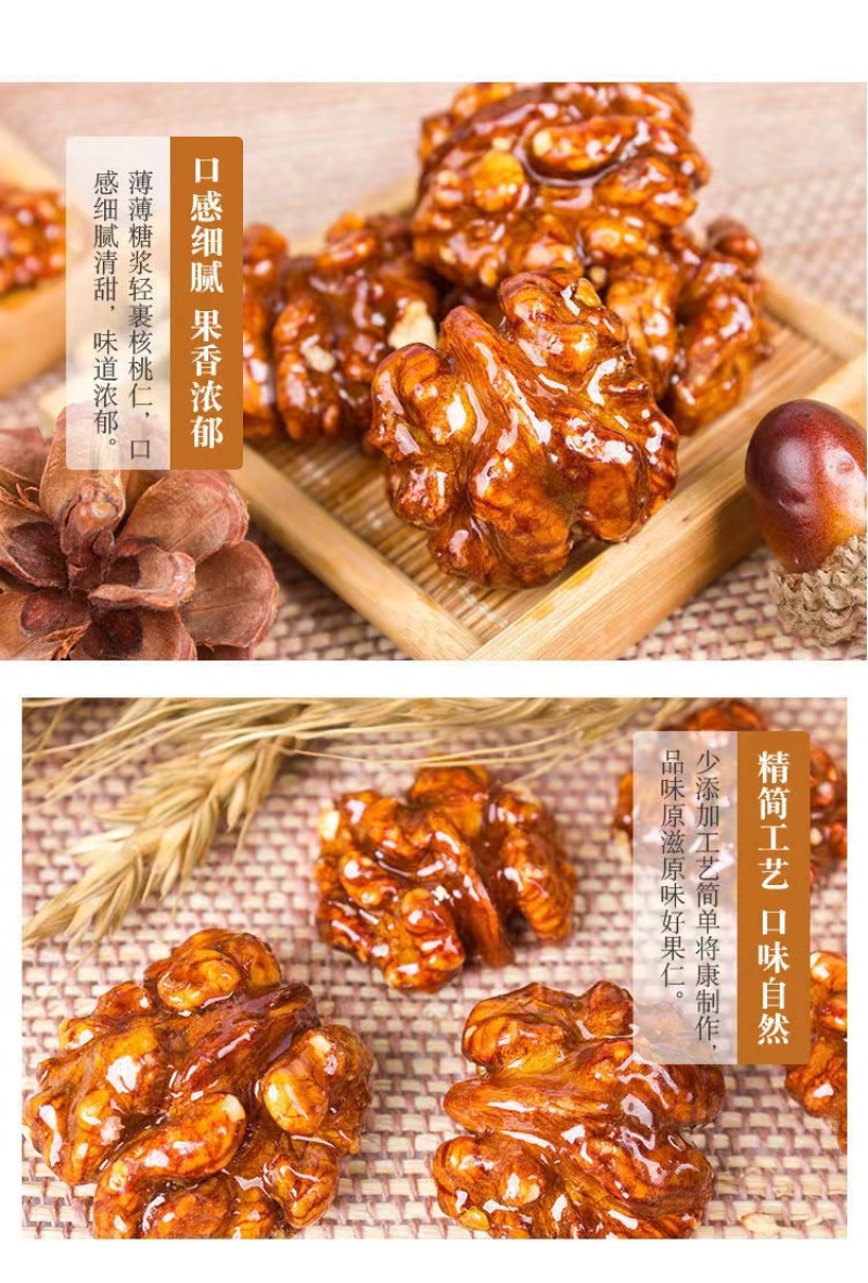 琥珀核桃250g包邮一件代发蜂蜜核桃仁核桃