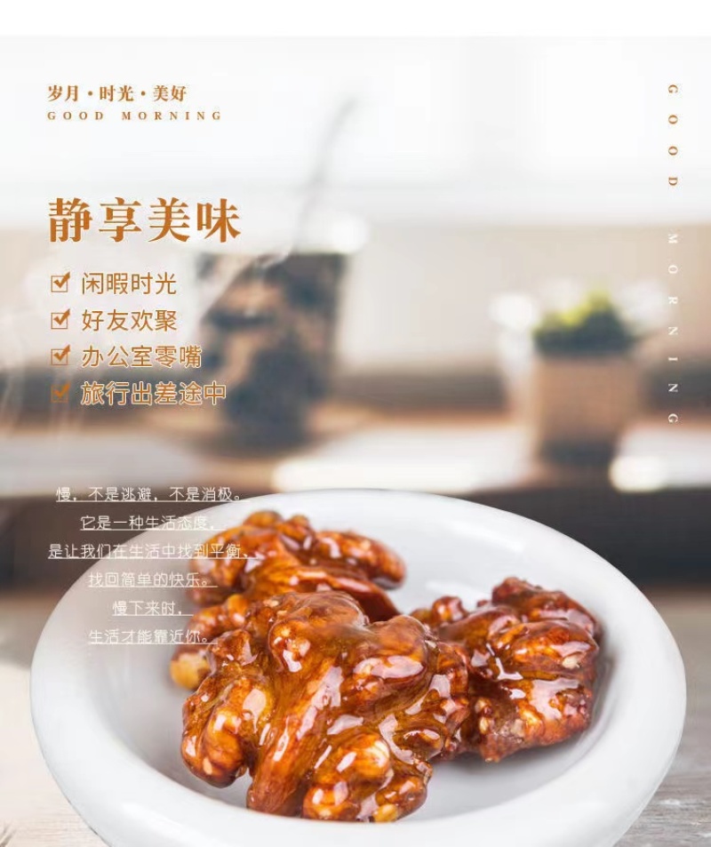 琥珀核桃250g包邮一件代发蜂蜜核桃仁核桃