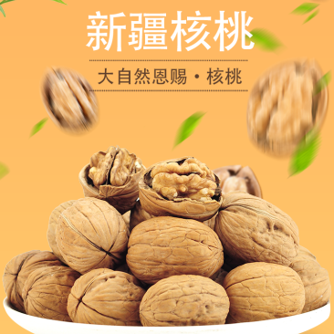 新疆纸皮核桃185核桃新疆薄皮核桃2斤装一件代发包邮