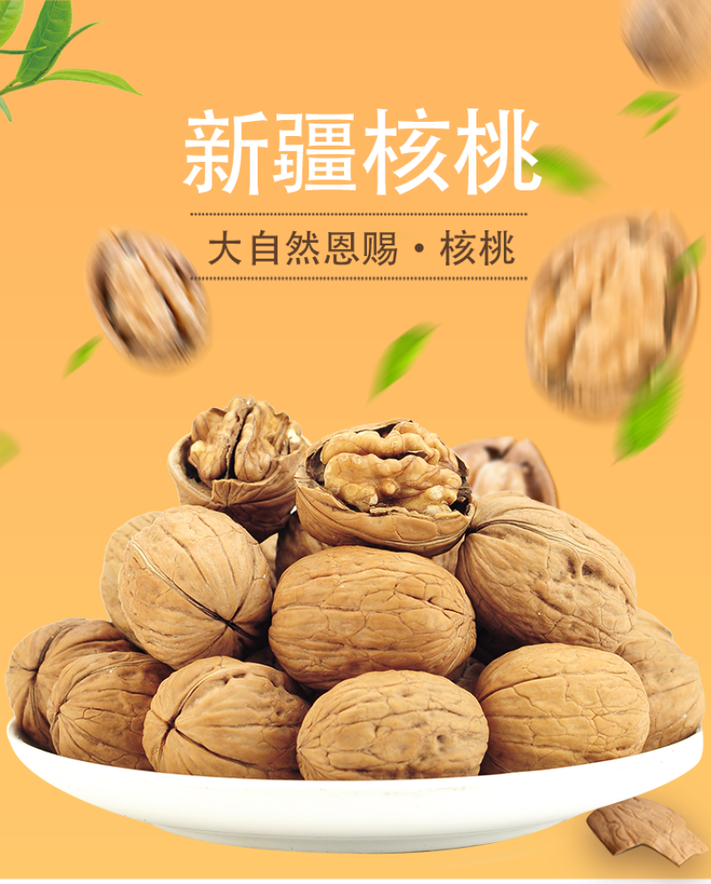 新疆纸皮核桃185核桃新疆薄皮核桃2斤装一件代发包邮