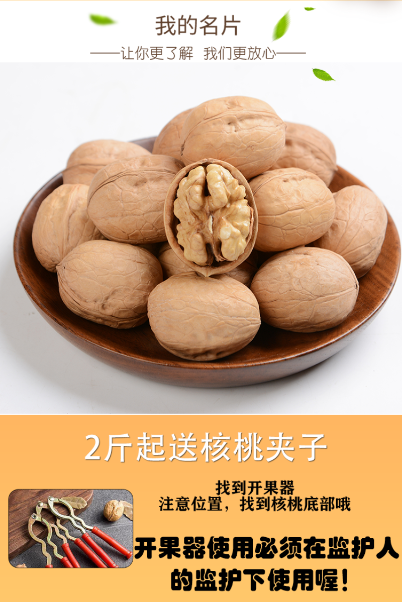 新疆纸皮核桃185核桃新疆薄皮核桃2斤装一件代发包邮
