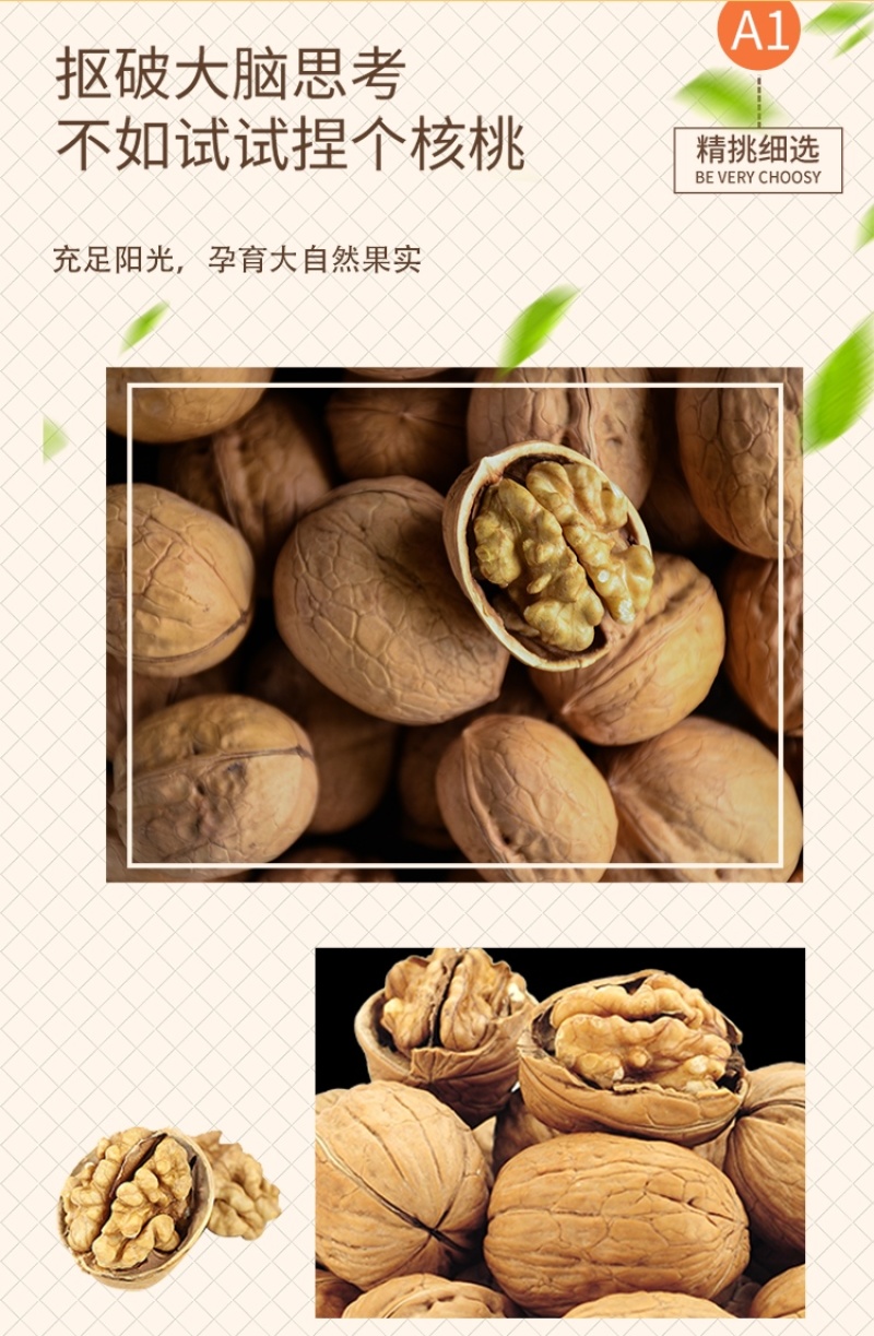 新疆纸皮核桃185核桃新疆薄皮核桃2斤装一件代发包邮