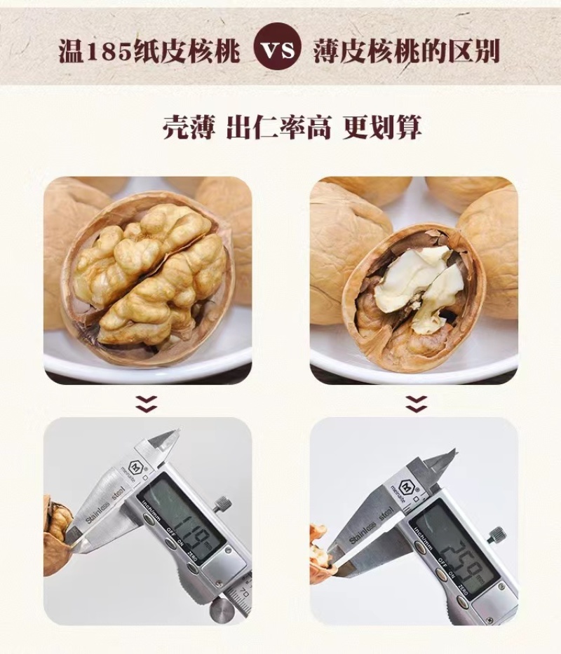 2021新货新疆薄皮核桃纸皮核桃185核桃批发