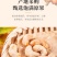 炭烧腰果罐装250g