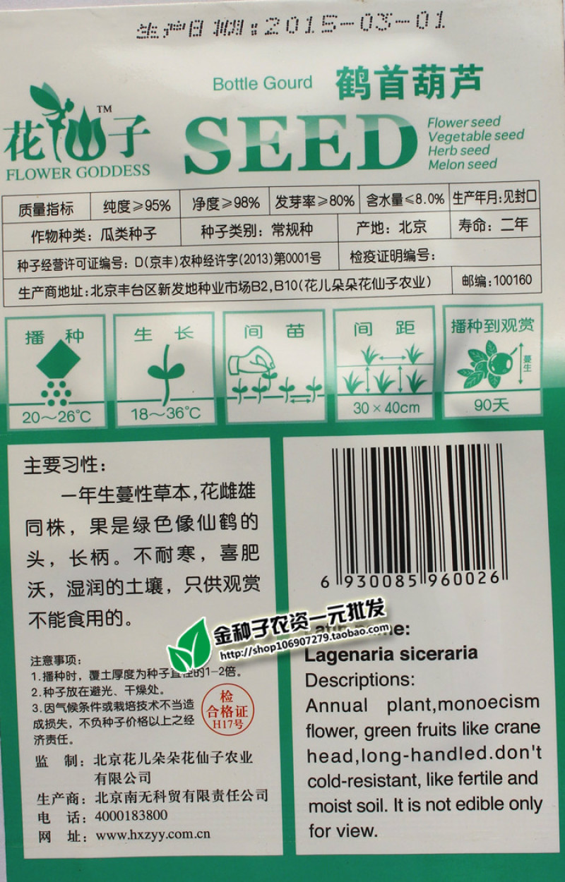 鹤首葫芦种子观光园用种观赏文玩葫芦种籽春季庭院盆栽蔬菜