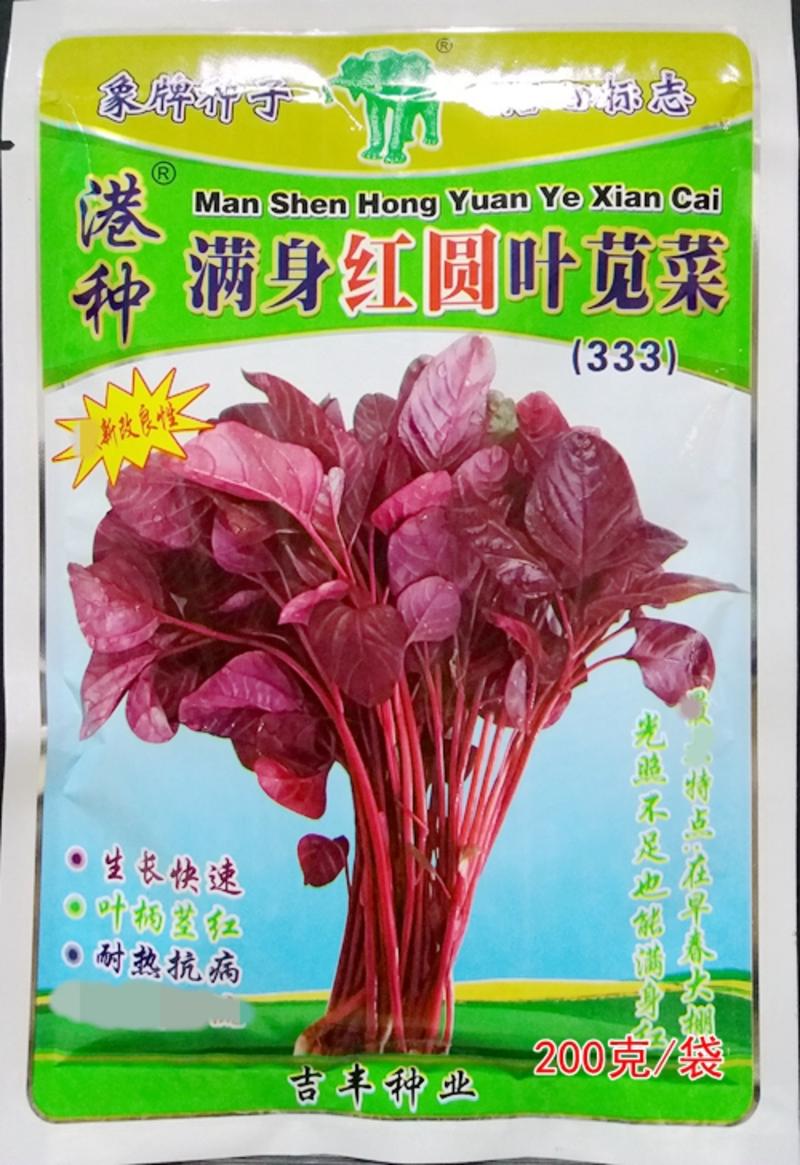 胭脂红苋菜种籽整体通红色野生种子特种四季种植