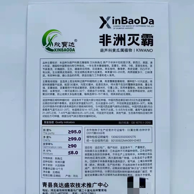 火星果种子火参果阳台水果种籽