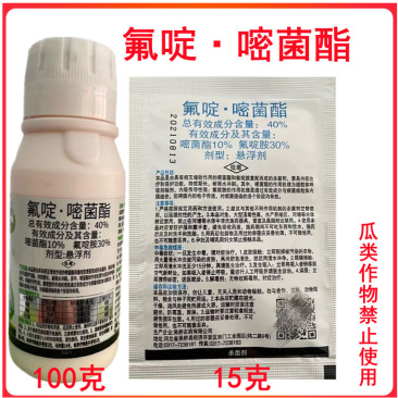利泽隆氟啶胺嘧菌酯辣椒炭疽病疫病马铃薯晚疫病农药杀菌剂