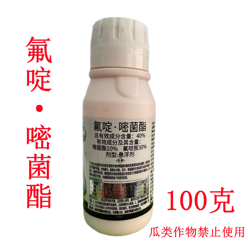 利泽隆氟啶胺嘧菌酯辣椒炭疽病疫病马铃薯晚疫病农药杀菌剂