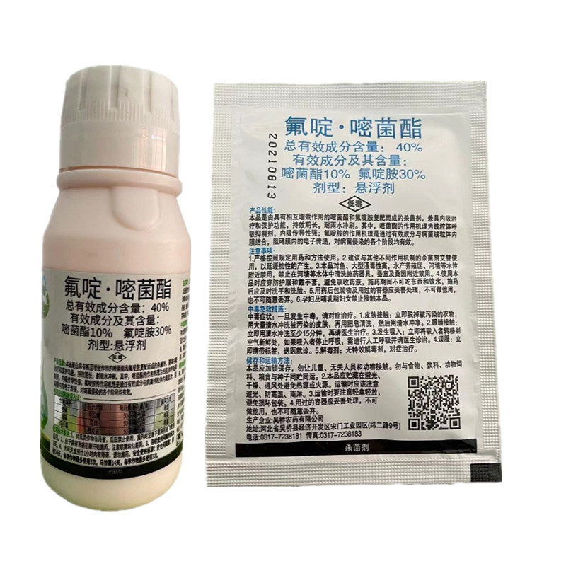 利泽隆氟啶胺嘧菌酯辣椒炭疽病疫病马铃薯晚疫病农药杀菌剂