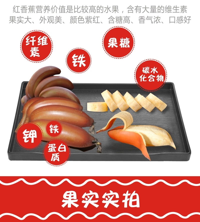 福建漳州南靖新鲜红皮香蕉美人蕉土楼香蕉新鲜应季节水果批发