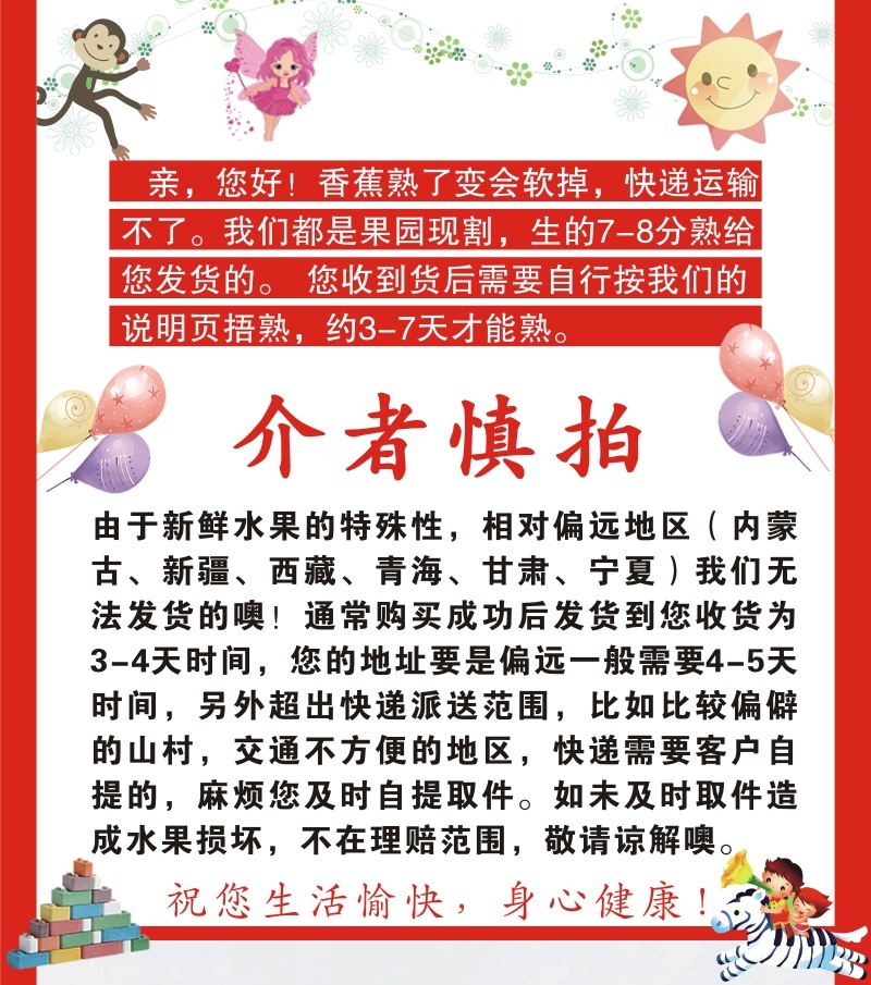福建漳州南靖新鲜红皮香蕉美人蕉土楼香蕉新鲜应季节水果批发