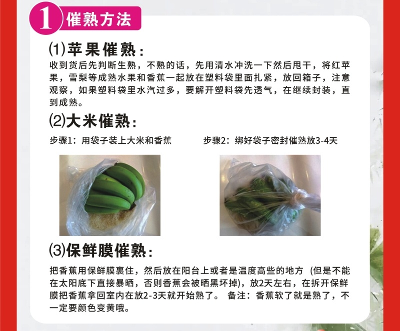 福建漳州南靖新鲜红皮香蕉美人蕉土楼香蕉新鲜应季节水果批发