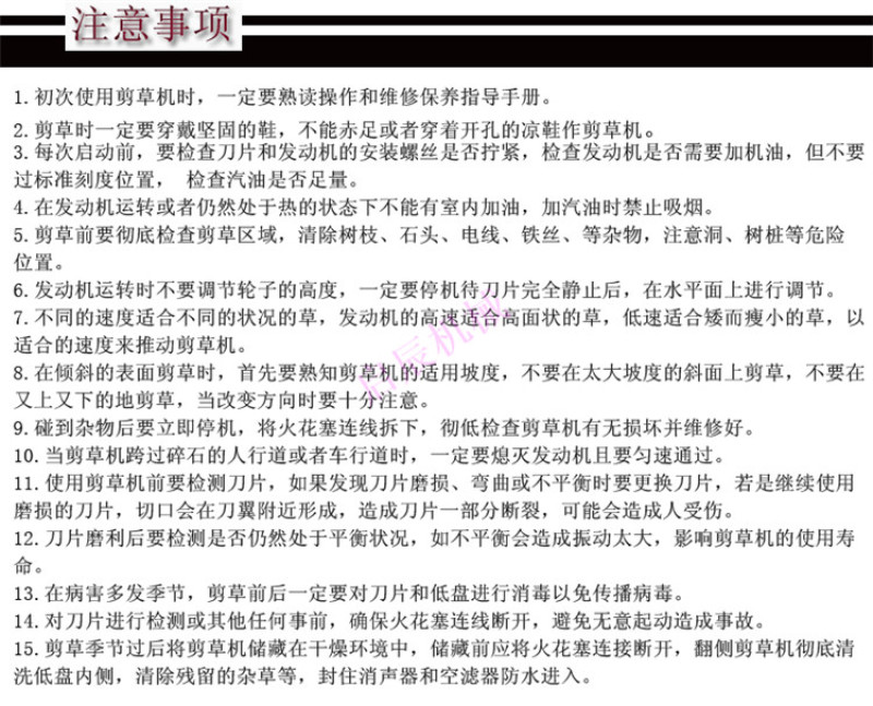 韬农四驱草坪机自走式剪草机汽油柴油动力手扶式割草机