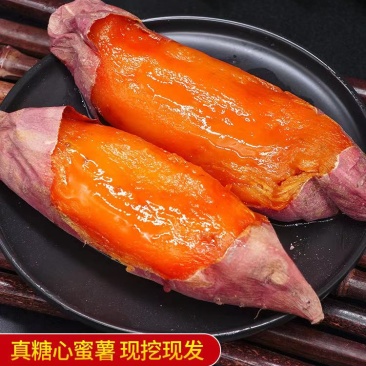 【一件代发】电商烤薯专用蜜薯糖心红薯社团购