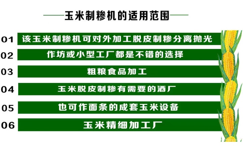 玉米脱皮制糁机苞米棒子打碴机玉米制碴磨粉机
