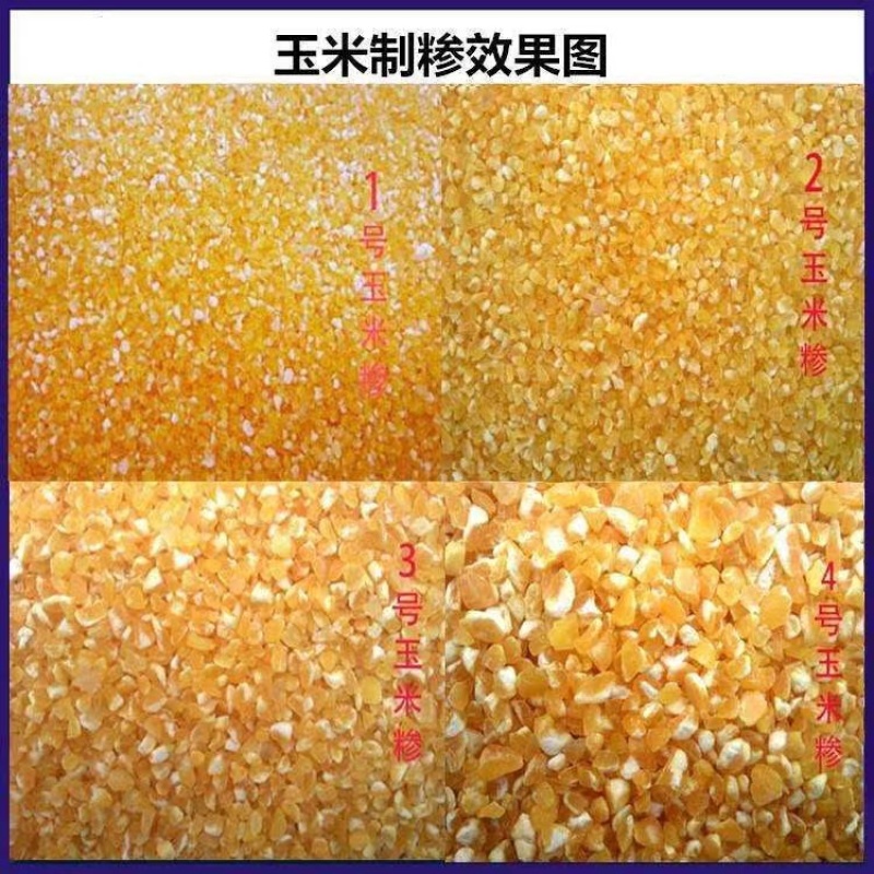 玉米脱皮制糁机苞米棒子打碴机玉米制碴磨粉机
