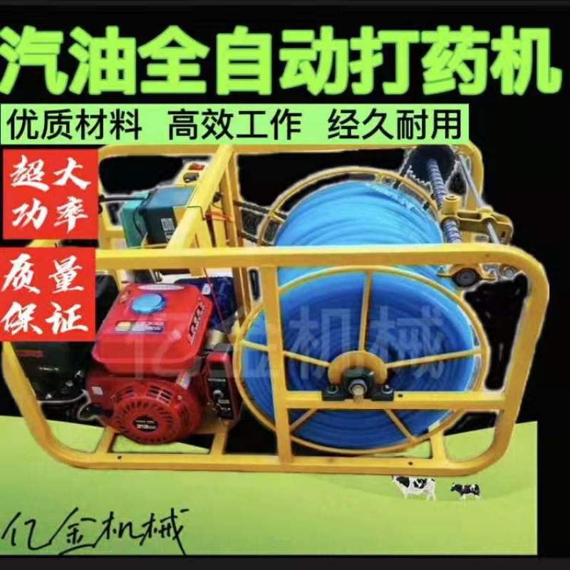 电启动汽油打药机高压全自动收放管果树蔬菜喷雾机喷农药神器